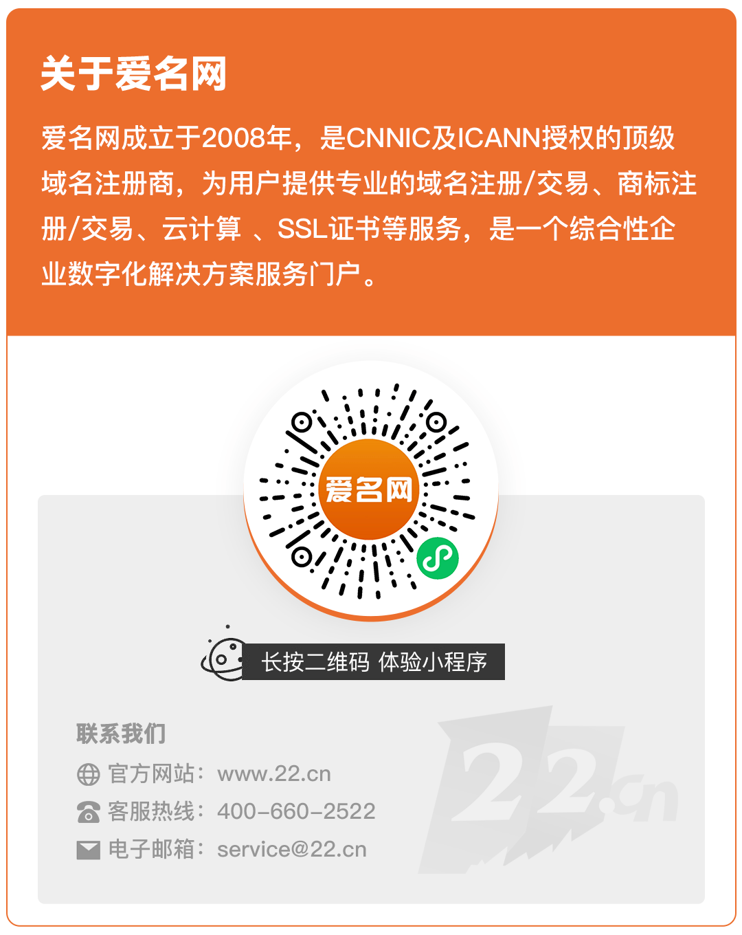 怎么注册我爱你域名?,我爱你域名注册条件是什么 第2张 怎么注册我爱你域名?,我爱你域名注册条件是什么 第2张