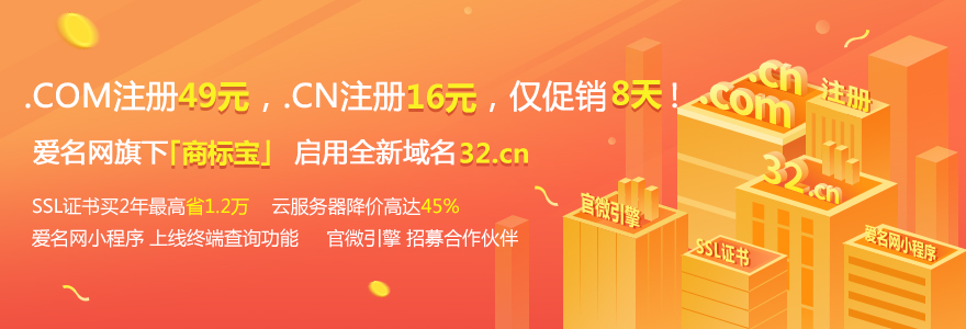 怎么注册我爱你域名？，我爱你域名注册条件是什么