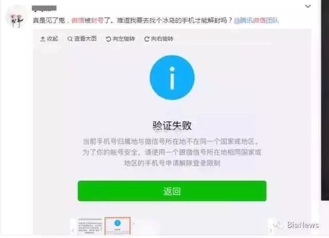 微信解封背后实名认证的必要性与深层原因是什么? 第3张 微信解封背后实名认证的必要性与深层原因是什么? 第3张