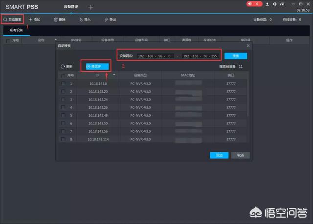 大华远程域名怎么用?远程访问设置教程,大华监控域名解析方法 第2张 大华远程域名怎么用?远程访问设置教程,大华监控域名解析方法 第2张