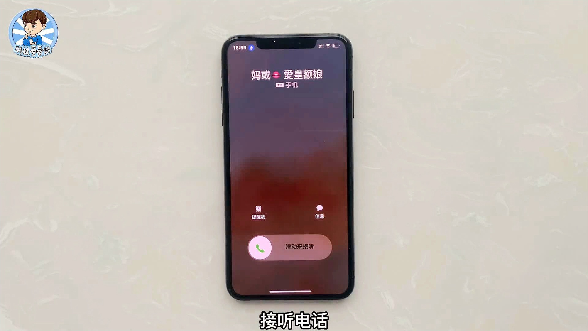 苹果手机为何存在两种来电功能?背后的原理是什么? 第1张 苹果手机为何存在两种来电功能?背后的原理是什么? 第1张