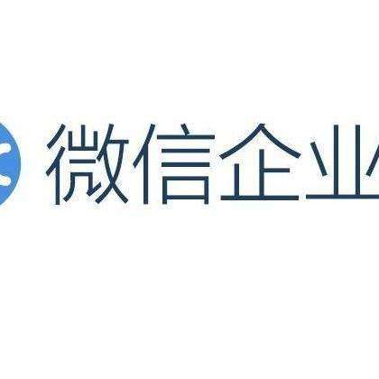 微信企业号域名是什么,微信企业号域名 第2张 微信企业号域名是什么,微信企业号域名 第2张