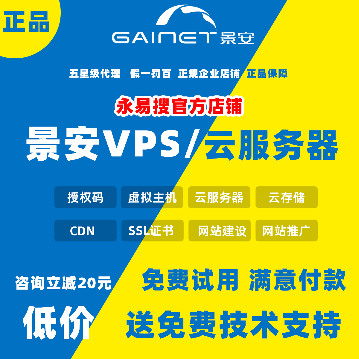 景安域名转入怎么办理,域名转入需要多长时间? 第1张 景安域名转入怎么办理,域名转入需要多长时间? 第1张