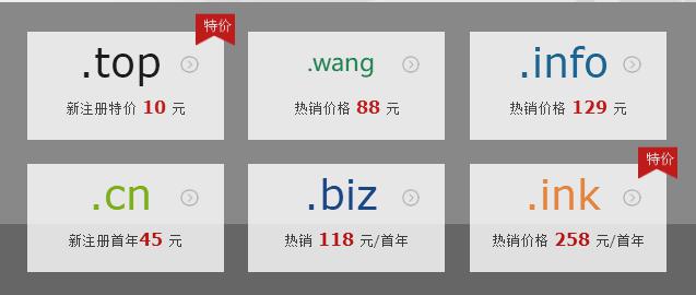 3拼音域名还有投资价值吗?3拼音域名怎么注册? 第1张 3拼音域名还有投资价值吗?3拼音域名怎么注册? 第1张