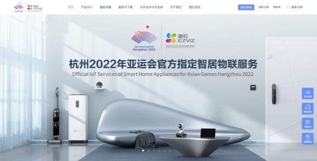 萤石云设备域名是多少,萤石云设备域名 第3张 萤石云设备域名是多少,萤石云设备域名 第3张