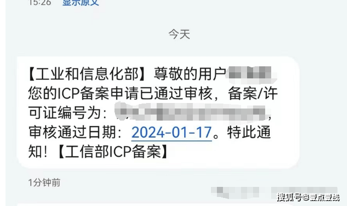 域名在工信部备案审核要多久？，工信部备案审核时间