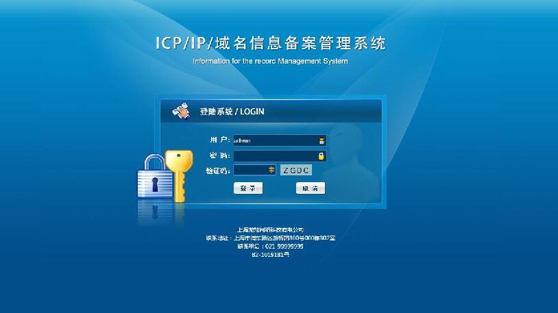 ip域名备案管理系统怎么备案,域名备案需要多久 第1张 ip域名备案管理系统怎么备案,域名备案需要多久 第1张