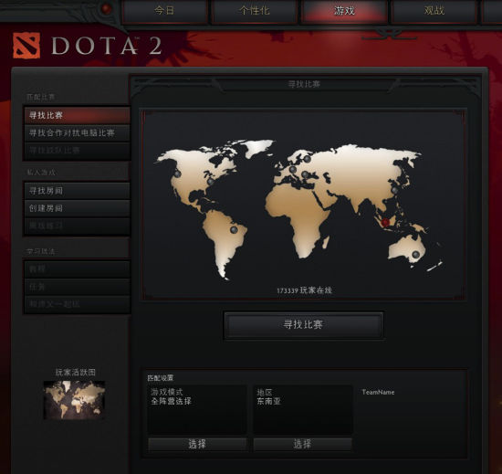 Dota2怎么看自己是什么服务器,查区服方法? 第2张 Dota2怎么看自己是什么服务器,查区服方法? 第2张