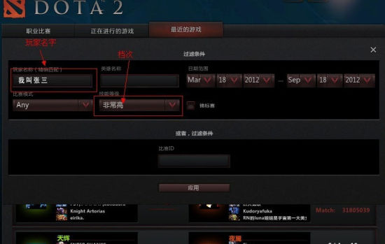 Dota2怎么看自己是什么服务器,查区服方法? 第3张 Dota2怎么看自己是什么服务器,查区服方法? 第3张