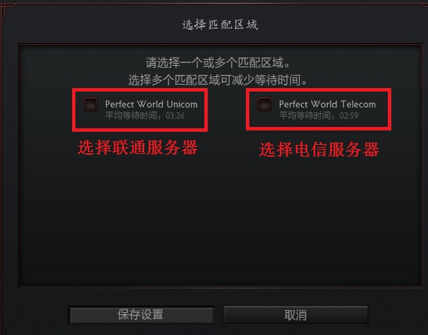 为什么dota2匹配到新加坡服务器,国服玩家如何避免匹配延迟? 第1张 为什么dota2匹配到新加坡服务器,国服玩家如何避免匹配延迟? 第1张