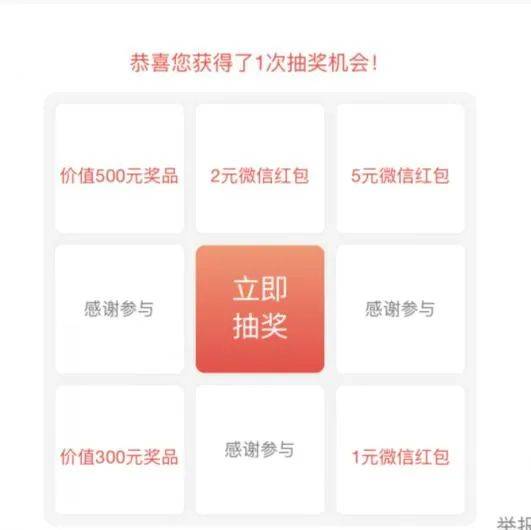 为何我的美团账号里没有参与抽奖的机会?抽奖活动规则是什么? 第2张 为何我的美团账号里没有参与抽奖的机会?抽奖活动规则是什么? 第2张
