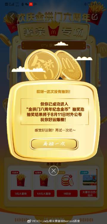 为何我的美团账号里没有参与抽奖的机会?抽奖活动规则是什么? 第1张 为何我的美团账号里没有参与抽奖的机会?抽奖活动规则是什么? 第1张
