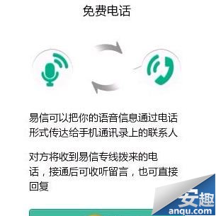 为何语音信息发送成功,却不见对方接收,是何原因导致按语音发出去没有回应? 第3张 为何语音信息发送成功,却不见对方接收,是何原因导致按语音发出去没有回应? 第3张