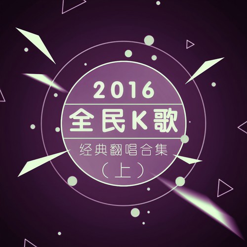 全民K歌为何频繁出现无法匹配歌曲的困惑现象? 第2张 全民K歌为何频繁出现无法匹配歌曲的困惑现象? 第2张