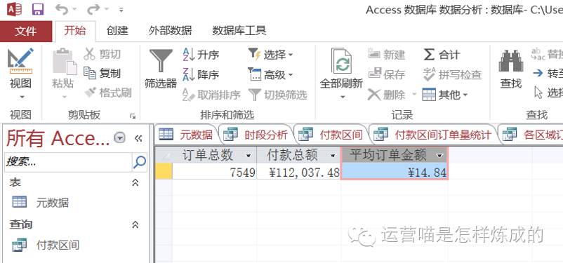 如何高效分析access日志文件,挖掘网站访问数据秘密? 第3张 如何高效分析access日志文件,挖掘网站访问数据秘密? 第3张