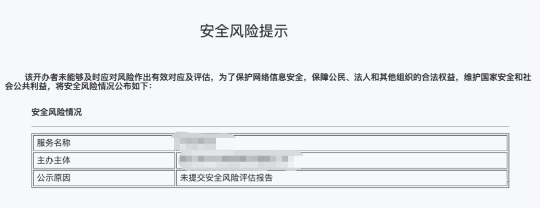 风险网站提示怎么更改才安全?,有什么风险? 第1张 风险网站提示怎么更改才安全?,有什么风险? 第1张