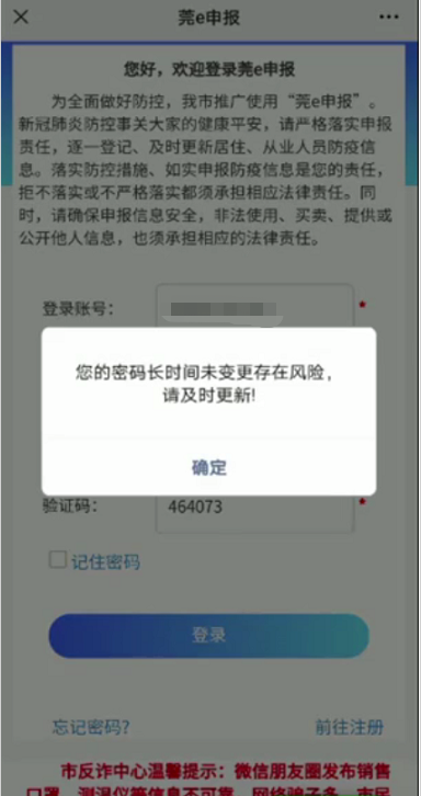 风险网站提示怎么更改才安全?,有什么风险? 第2张 风险网站提示怎么更改才安全?,有什么风险? 第2张