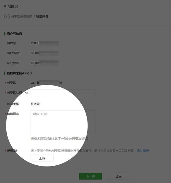 微信支付域名怎么设置?,微信支付域名配置教程 第3张 微信支付域名怎么设置?,微信支付域名配置教程 第3张