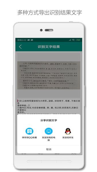 高识别度文字识别软件手机有哪些,哪个好? 第1张 高识别度文字识别软件手机有哪些,哪个好? 第1张