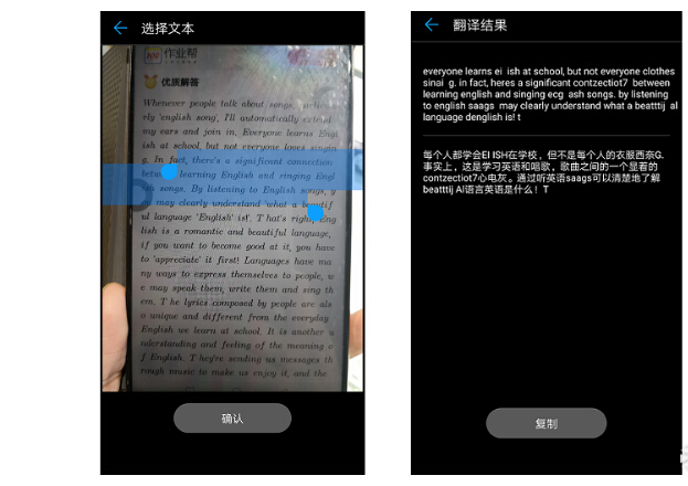 高识别度文字识别软件手机有哪些,哪个好? 第2张 高识别度文字识别软件手机有哪些,哪个好? 第2张