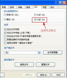 ftp远程服务器怎么登陆密码是什么,ftp密码忘记怎么办 第2张 ftp远程服务器怎么登陆密码是什么,ftp密码忘记怎么办 第2张