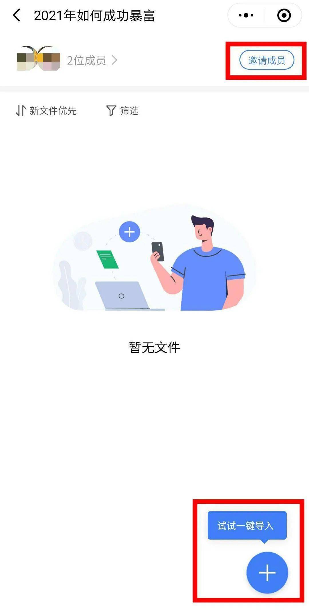QQ群文件为何无法永久保存?背后原因揭秘! 第1张 QQ群文件为何无法永久保存?背后原因揭秘! 第1张