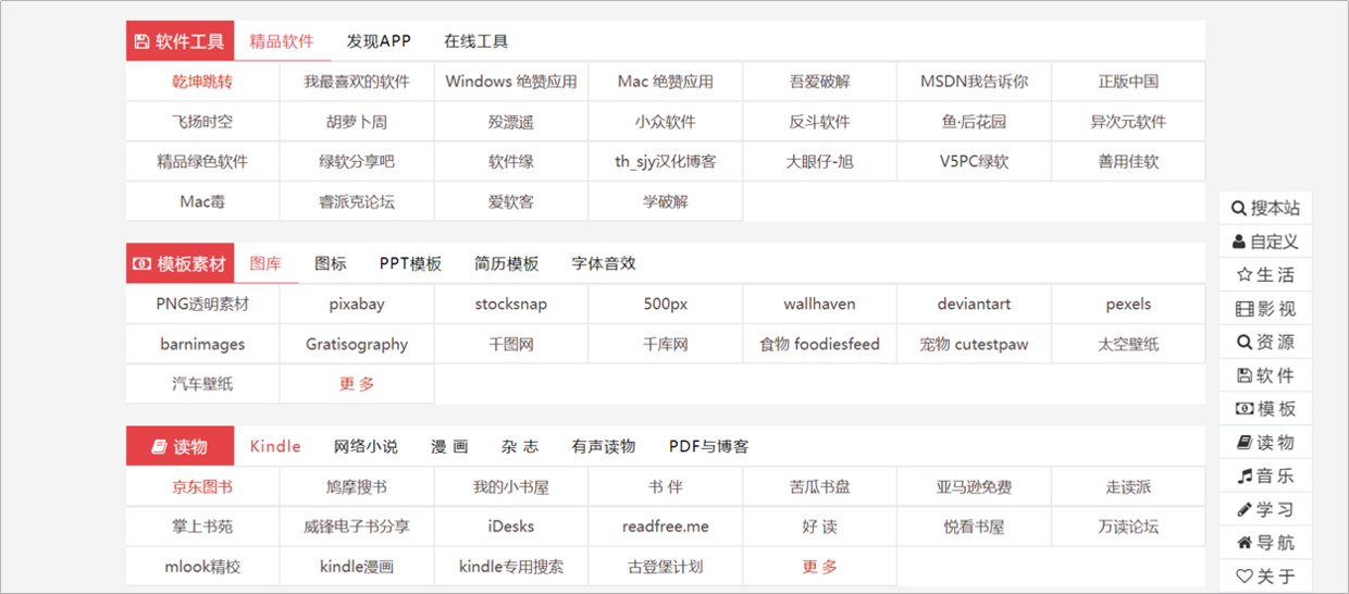 {导航域名}值得收藏吗,导航域名怎么用才能提升效率,导航网站域名有哪些 第2张 {导航域名}值得收藏吗,导航域名怎么用才能提升效率,导航网站域名有哪些 第2张