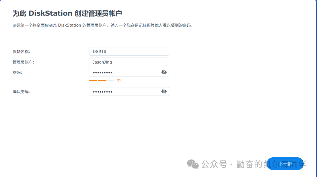黑群晖配置教程,黑群晖DSM系统安装配置步骤 第1张 黑群晖配置教程,黑群晖DSM系统安装配置步骤 第1张