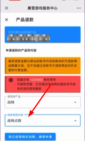 域名购买后如何申请退款?域名退款申请步骤 第2张 域名购买后如何申请退款?域名退款申请步骤 第2张