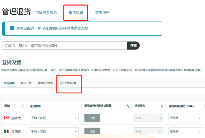 域名退款怎么申请，域名退款多久到账？