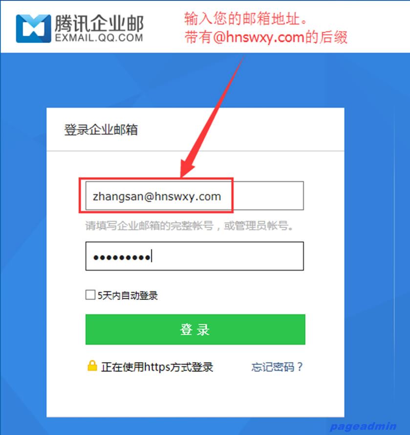 腾讯企业域名邮箱个人如何注册?,企业域名邮箱注册流程 第2张 腾讯企业域名邮箱个人如何注册?,企业域名邮箱注册流程 第2张