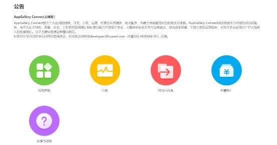 应用发布配置的详细步骤是什么?,应用发布配置怎么操作 第3张 应用发布配置的详细步骤是什么?,应用发布配置怎么操作 第3张