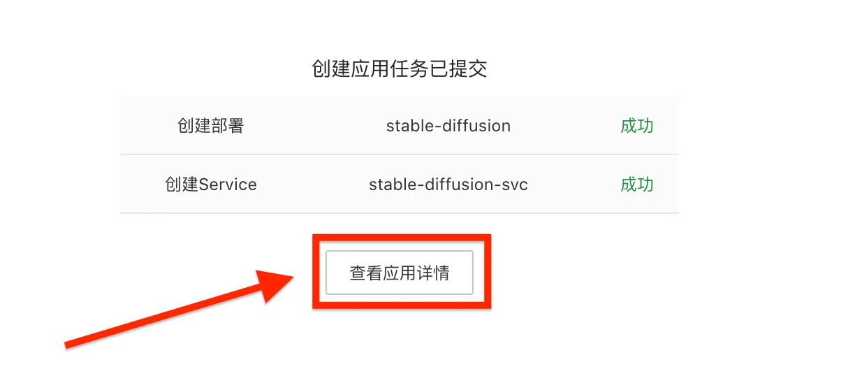 应用发布配置的详细步骤是什么?,应用发布配置怎么操作 第2张 应用发布配置的详细步骤是什么?,应用发布配置怎么操作 第2张
