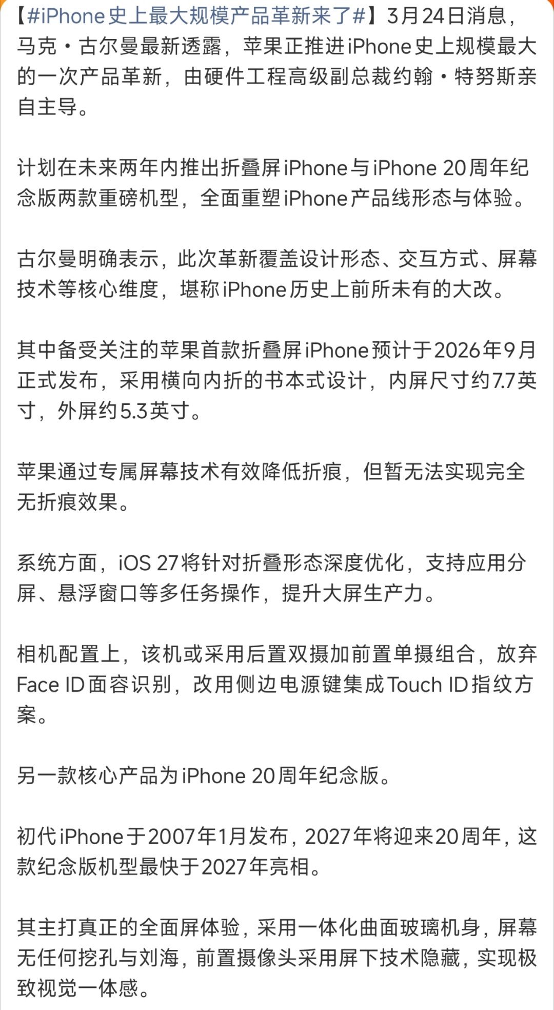 iPhone最新配置是什么?最新配置参数有哪些变化 第3张 iPhone最新配置是什么?最新配置参数有哪些变化 第3张