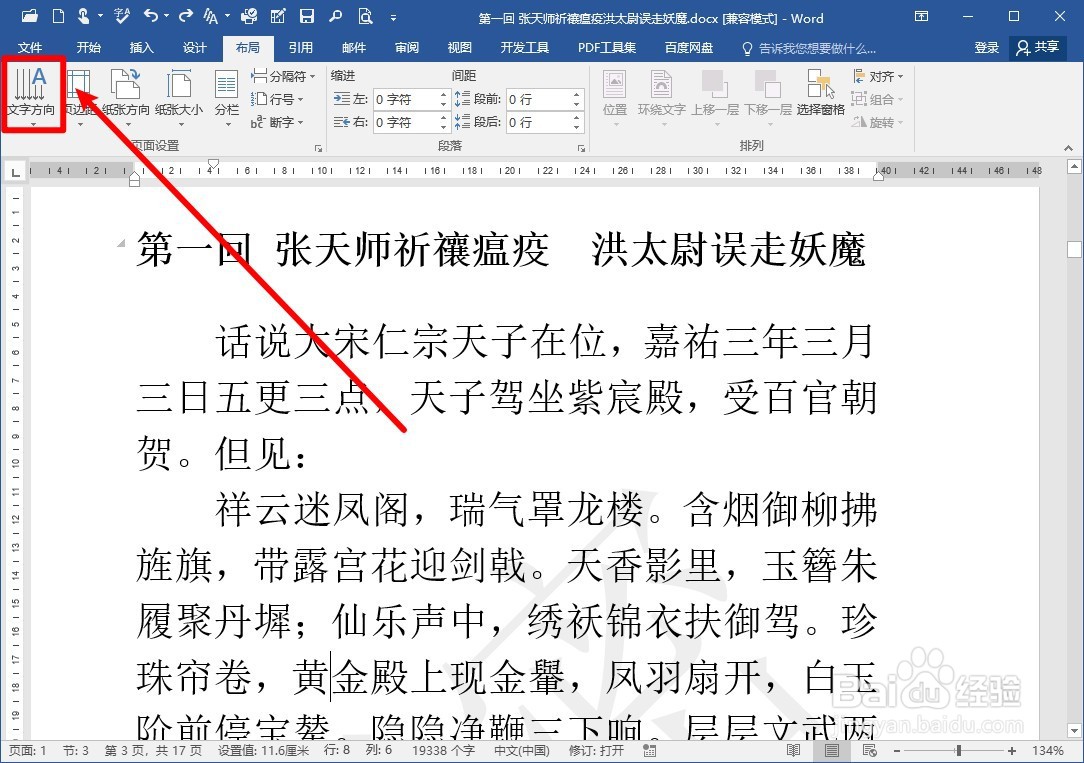 word2016文档设置疑问,为何无法实现文字垂直居中效果? 第2张 word2016文档设置疑问,为何无法实现文字垂直居中效果? 第2张