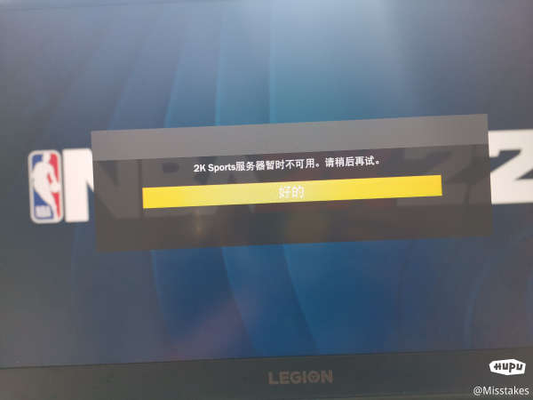 2k20的服务器为什么这么垃圾,2k20服务器掉线怎么解决 第2张 2k20的服务器为什么这么垃圾,2k20服务器掉线怎么解决 第2张
