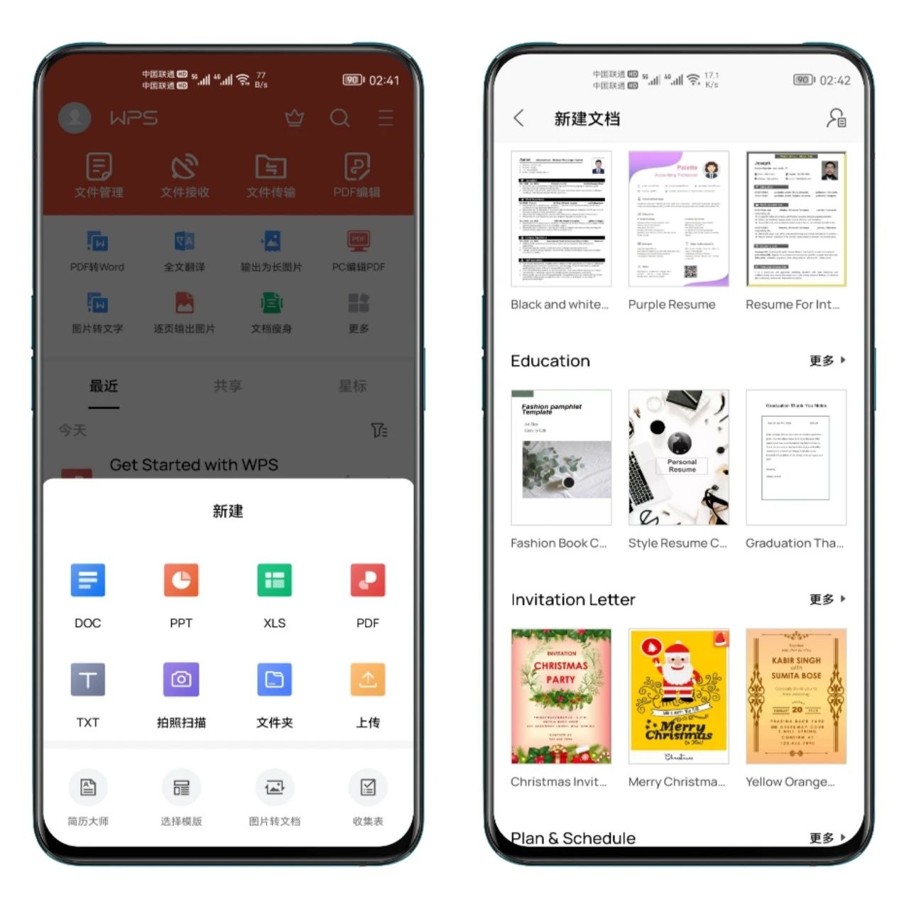 华为手机为何不支持WPS办公软件?技术限制还是其他原因? 第2张 华为手机为何不支持WPS办公软件?技术限制还是其他原因? 第2张