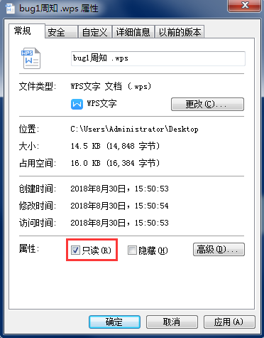 为什么Mac版WPS打开文件总是显示只读模式,无法编辑?原因揭秘! 第3张 为什么Mac版WPS打开文件总是显示只读模式,无法编辑?原因揭秘! 第3张