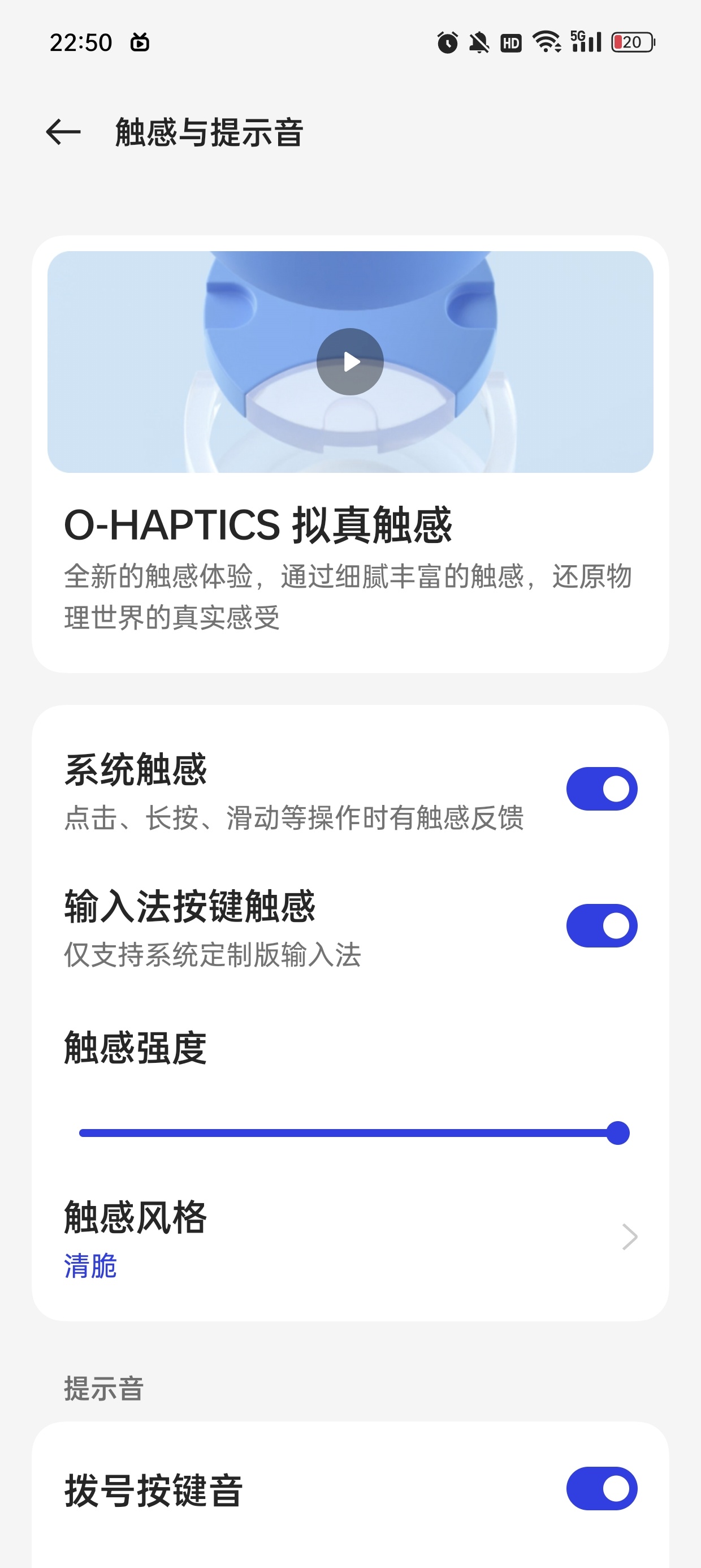 OPPO手机微信信息震动原因分析揭秘,是系统设置还是硬件故障? 第2张 OPPO手机微信信息震动原因分析揭秘,是系统设置还是硬件故障? 第2张