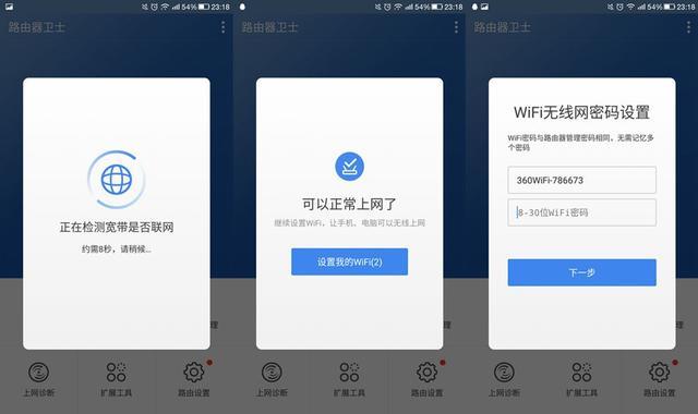 家庭wifi网络认证设置步骤详解,新手必看! 第2张 家庭wifi网络认证设置步骤详解,新手必看! 第2张