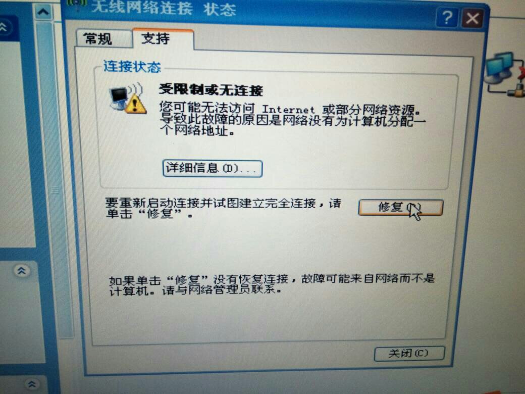 为何我总是遭遇wifi受限和无网络连接,网络问题何时能解决? 第1张 为何我总是遭遇wifi受限和无网络连接,网络问题何时能解决? 第1张