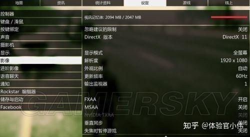 GTAV需要什么电脑配置才能流畅运行?,GTAV电脑配置要求 第2张 GTAV需要什么电脑配置才能流畅运行?,GTAV电脑配置要求 第2张