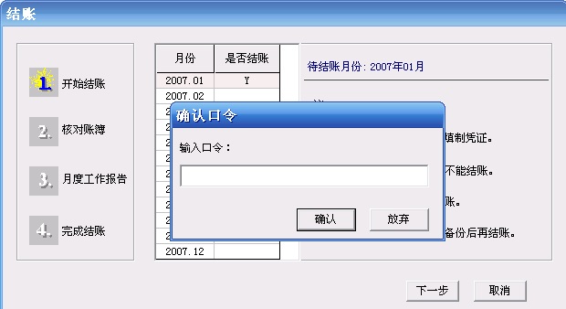 用友T3服务器密码是什么原因,用友T3服务器密码错误怎么办? 第1张 用友T3服务器密码是什么原因,用友T3服务器密码错误怎么办? 第1张