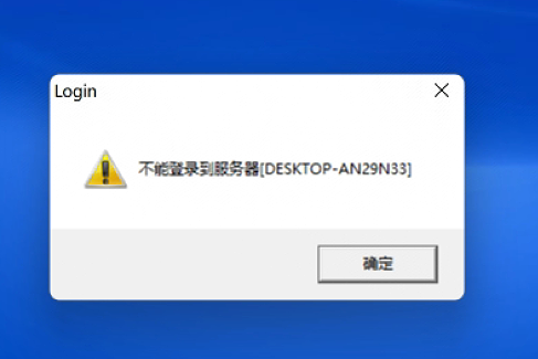 用友T3服务器密码是什么原因,用友T3服务器密码错误怎么办? 第3张 用友T3服务器密码是什么原因,用友T3服务器密码错误怎么办? 第3张