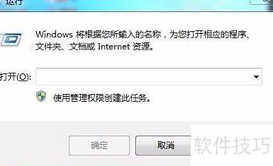 如何紧急取消电脑关机?快速解决! 第3张 如何紧急取消电脑关机?快速解决! 第3张
