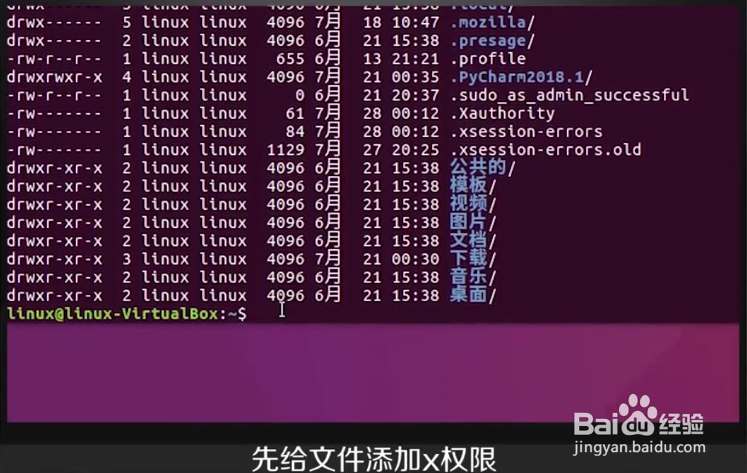 如何执行.sh文件? 第3张 如何执行.sh文件? 第3张