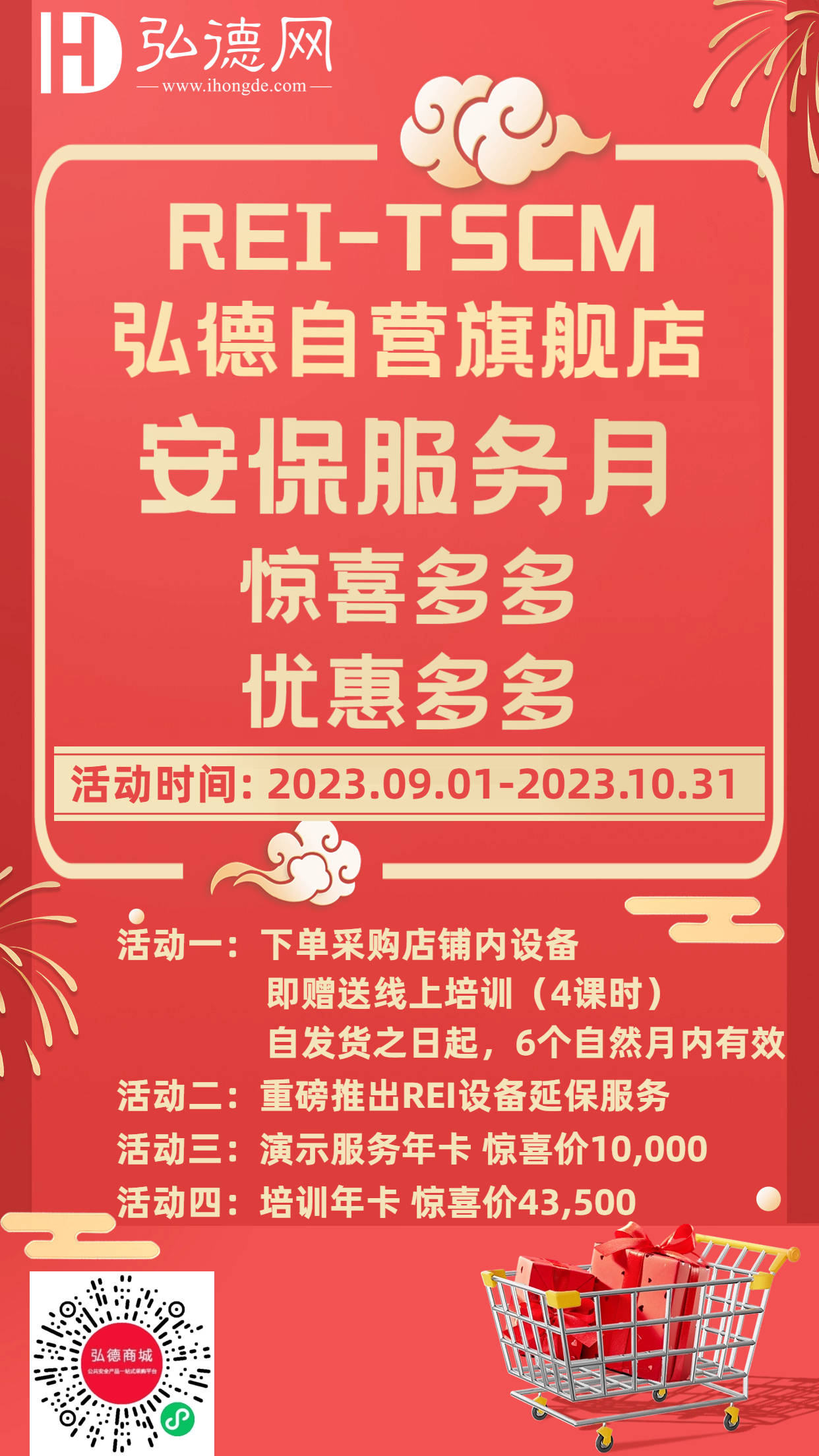 安全运营中心优惠活动揭秘,这次促销力度大吗?有哪些惊喜优惠? 第3张 安全运营中心优惠活动揭秘,这次促销力度大吗?有哪些惊喜优惠? 第3张