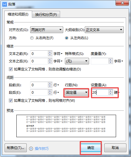 为什么设置了行间距还是看起来拥挤不堪?探究字体与间距的奥秘 第3张 为什么设置了行间距还是看起来拥挤不堪?探究字体与间距的奥秘 第3张