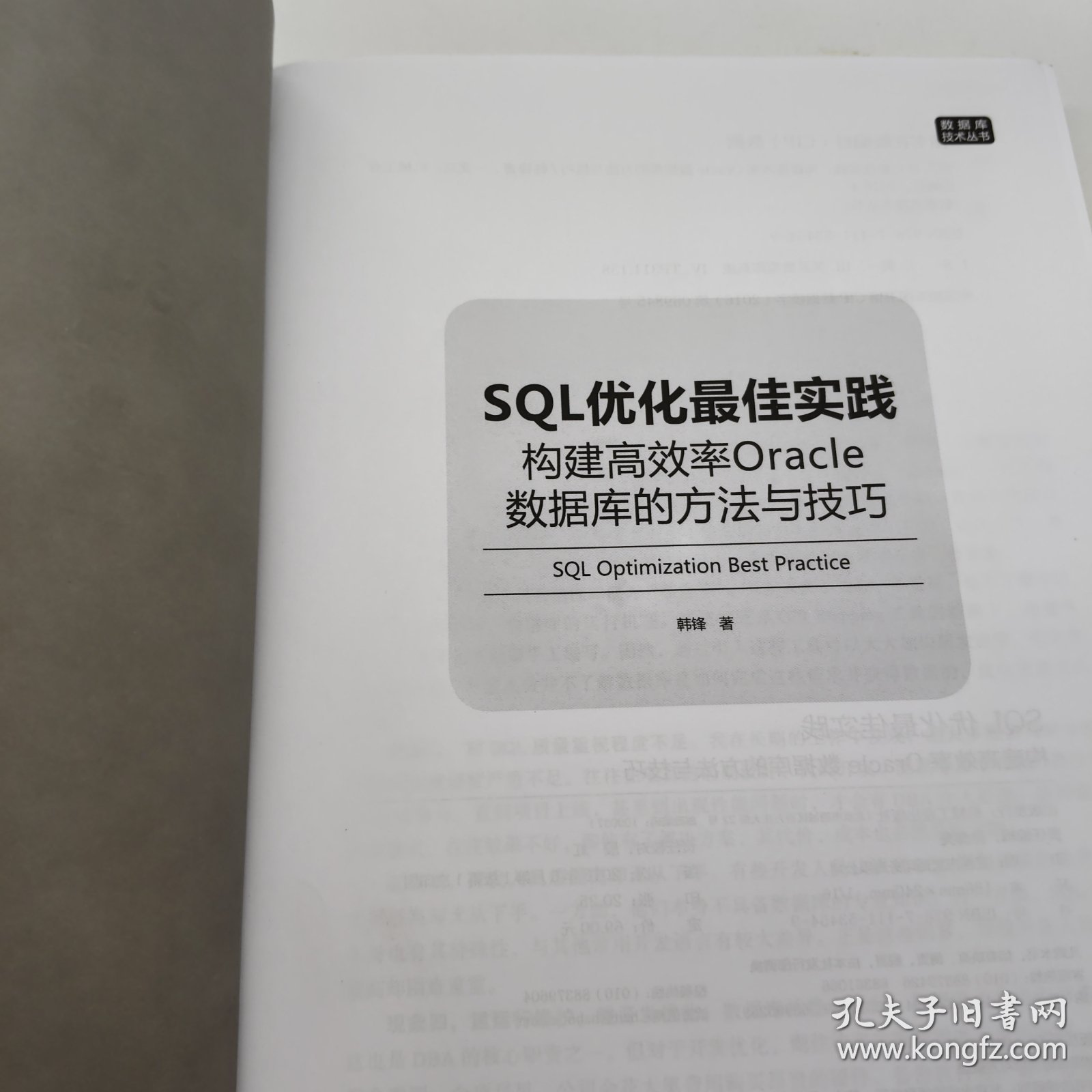 如何高效学习SQL并成功搭建一个基础数据库实例? 第1张 如何高效学习SQL并成功搭建一个基础数据库实例? 第1张