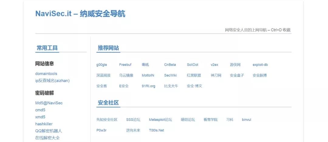 安全网站推荐有哪些值得信赖的网站,如何确保网络使用安全? 第1张 安全网站推荐有哪些值得信赖的网站,如何确保网络使用安全? 第1张